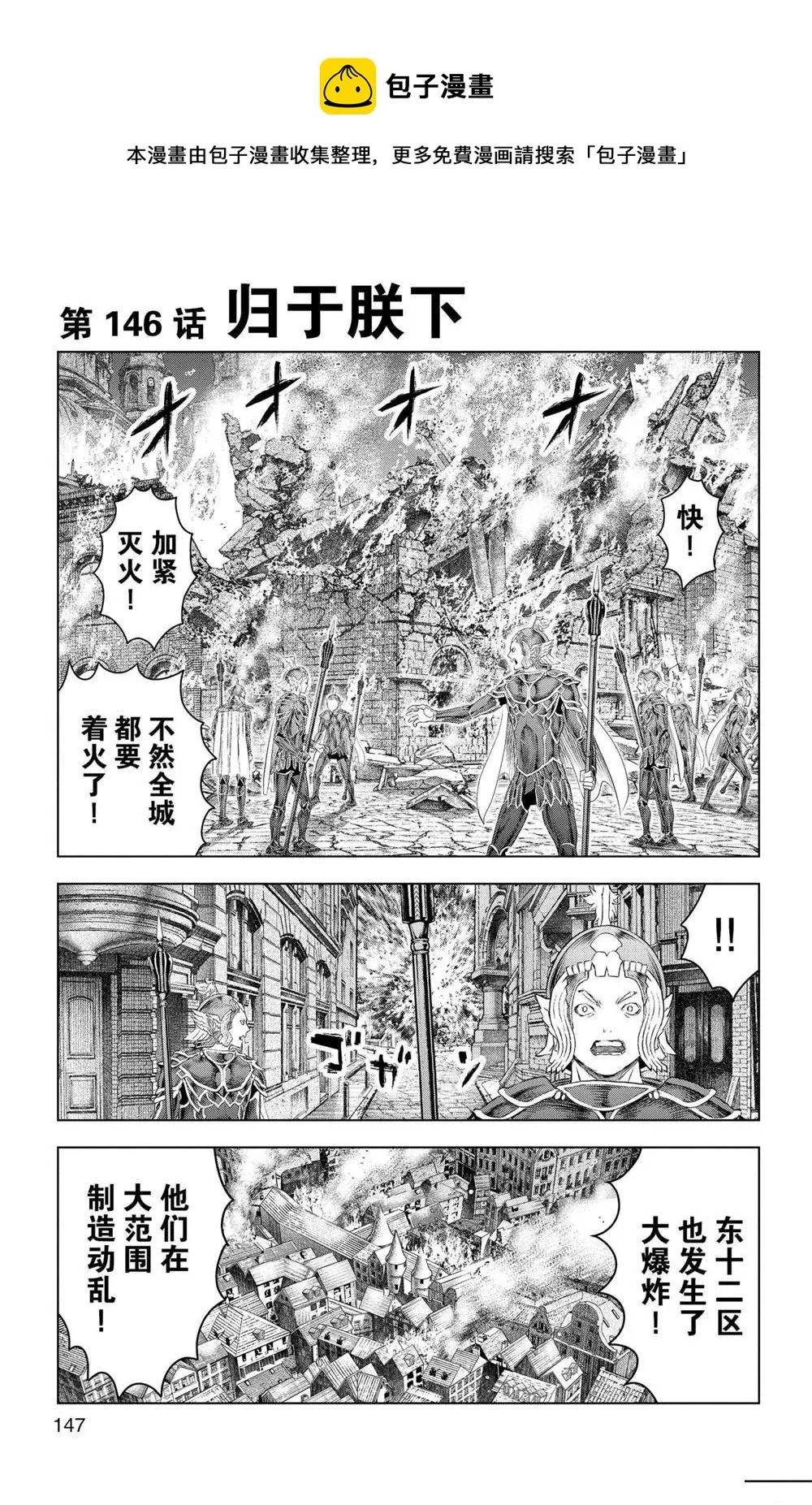 第146话 第1页