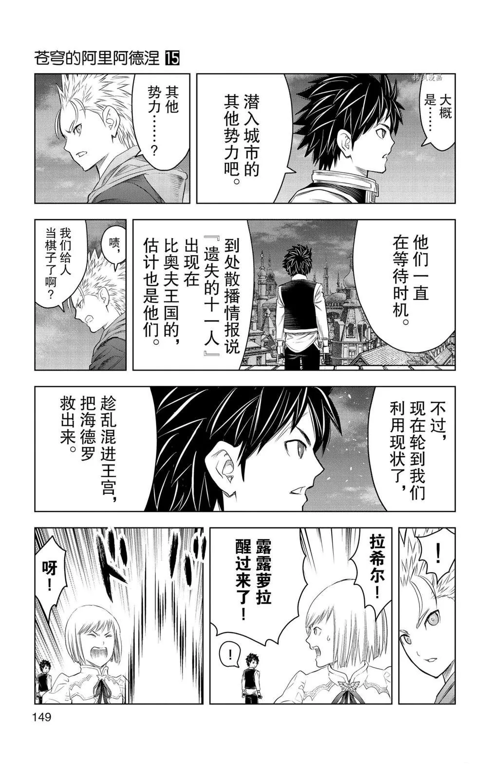 第146话 第3页