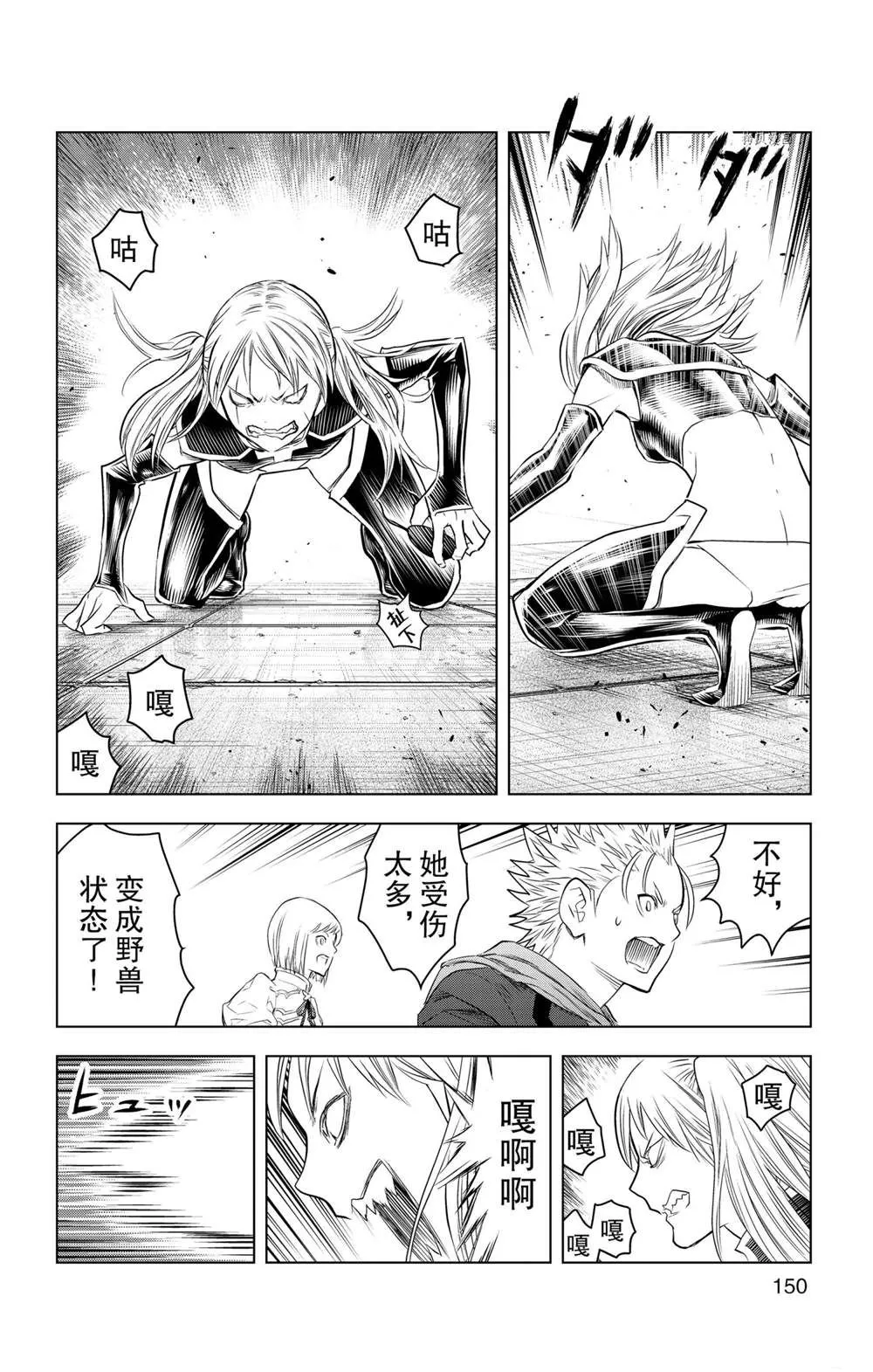 第146话 第4页