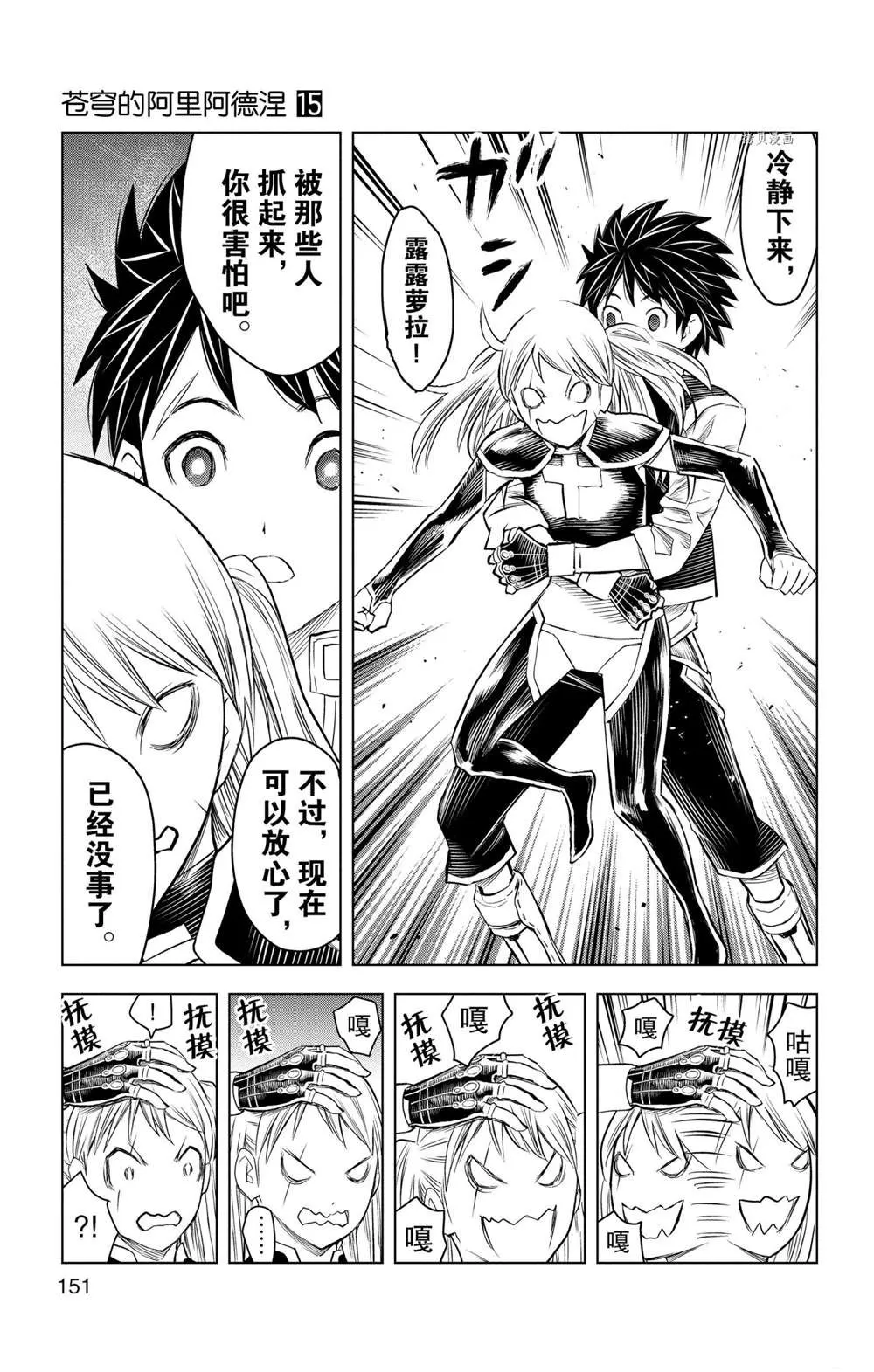 第146话 第5页