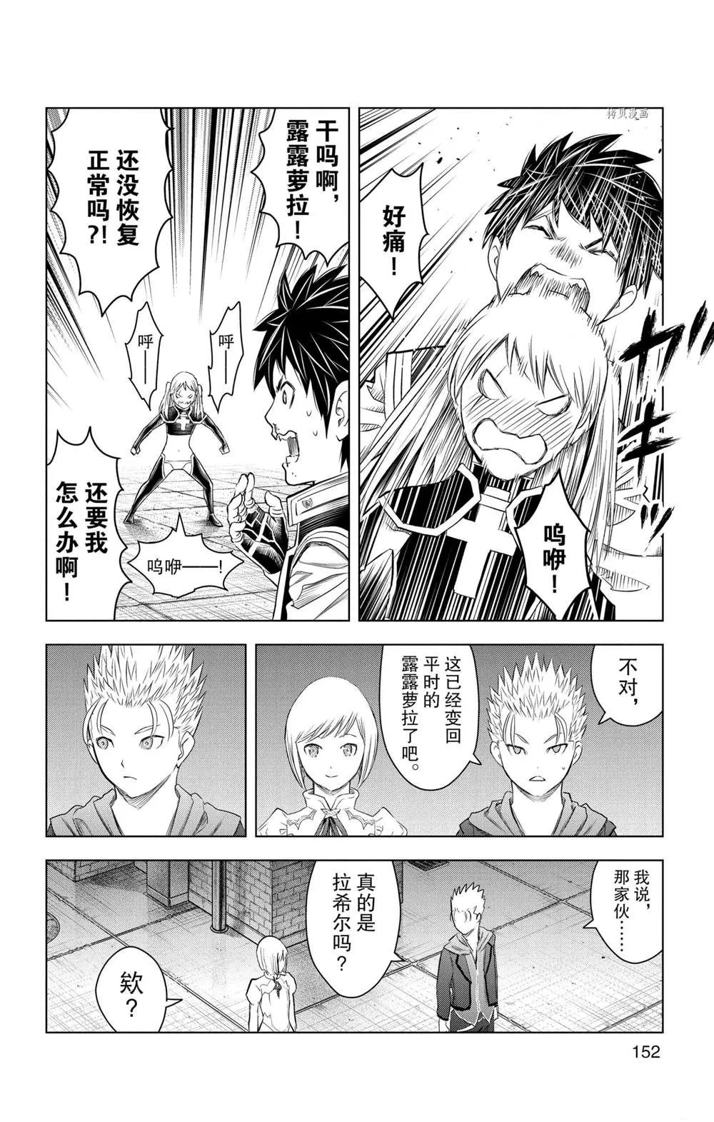 第146话 第6页