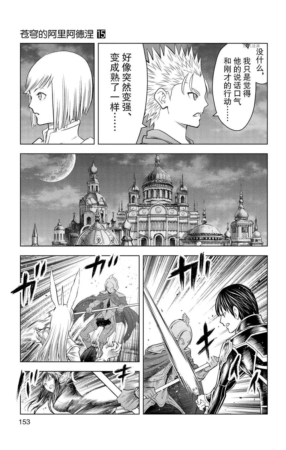 第146话 第7页