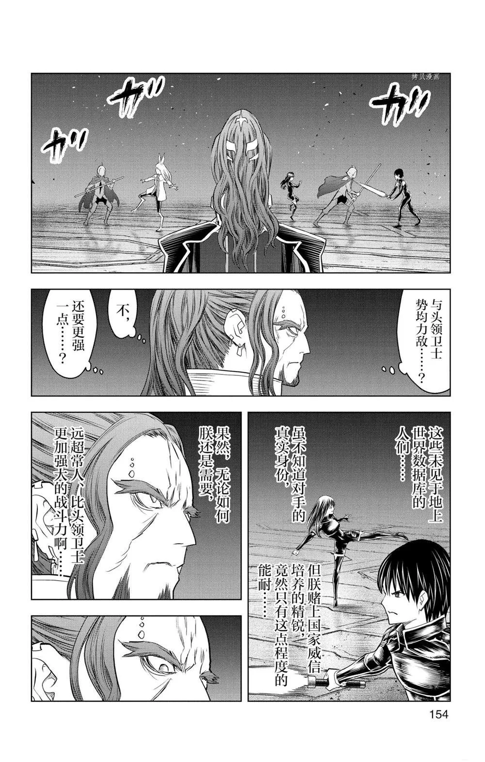 第146话 第8页