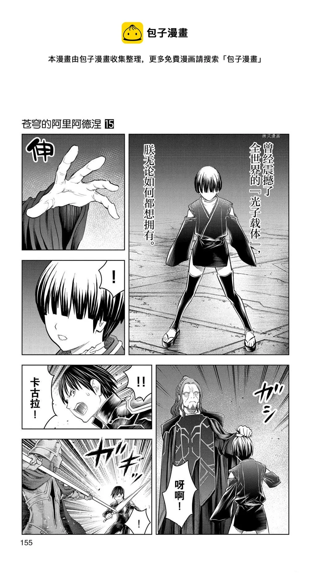 第146话 第9页