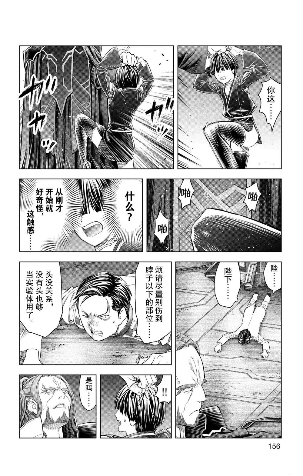 第146话 第10页
