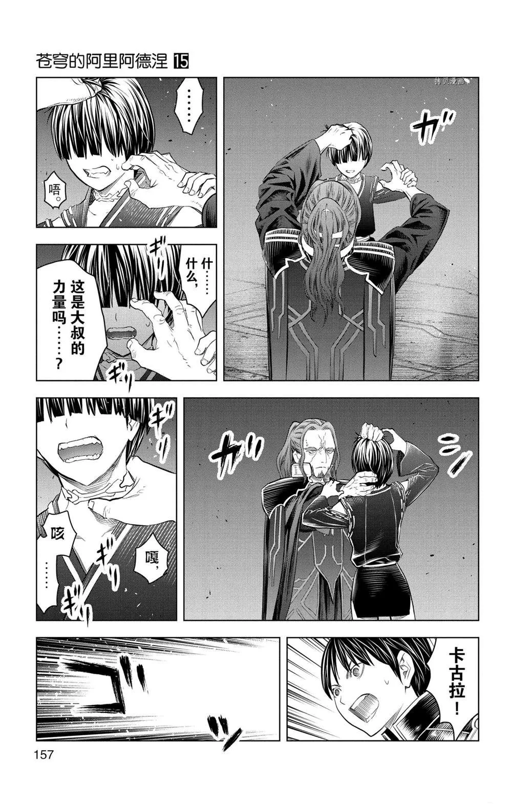 第146话 第11页