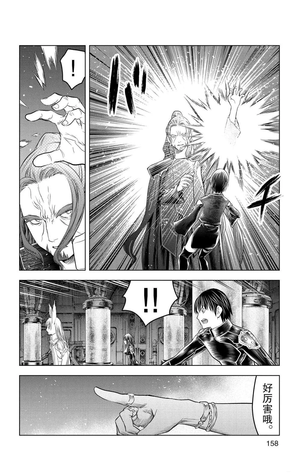 第146话 第12页