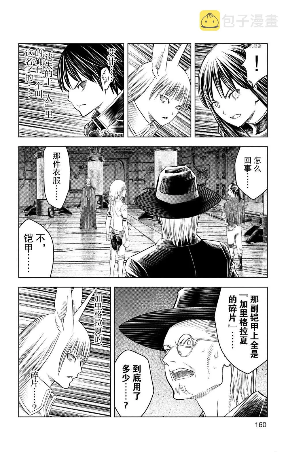 第146话 第14页