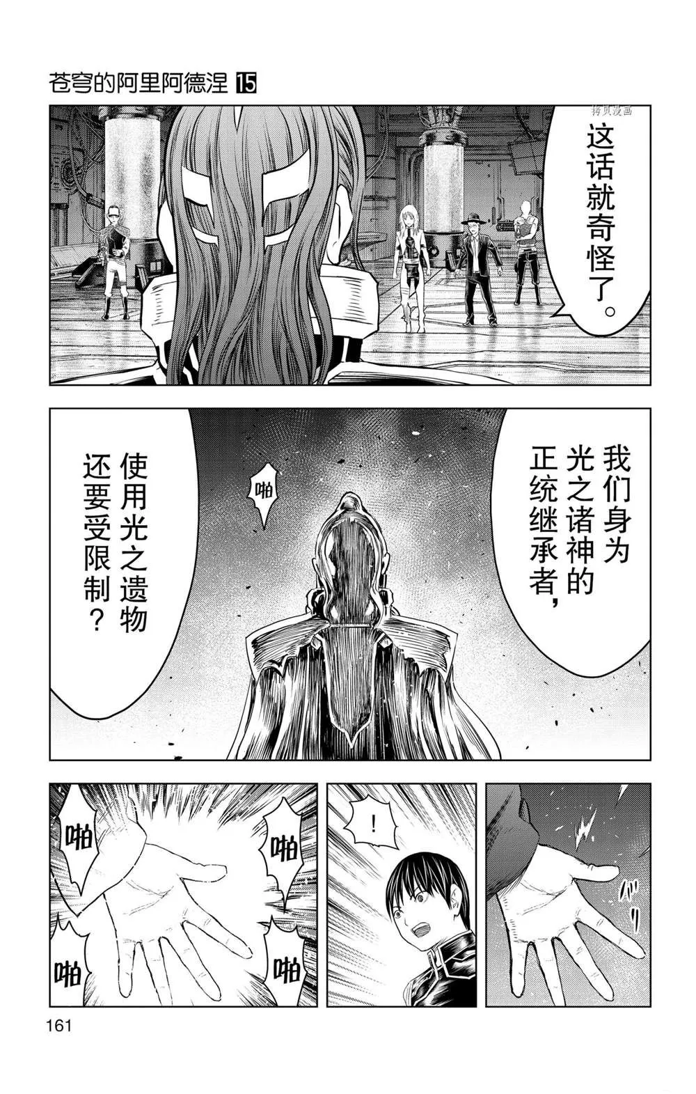 第146话 第15页