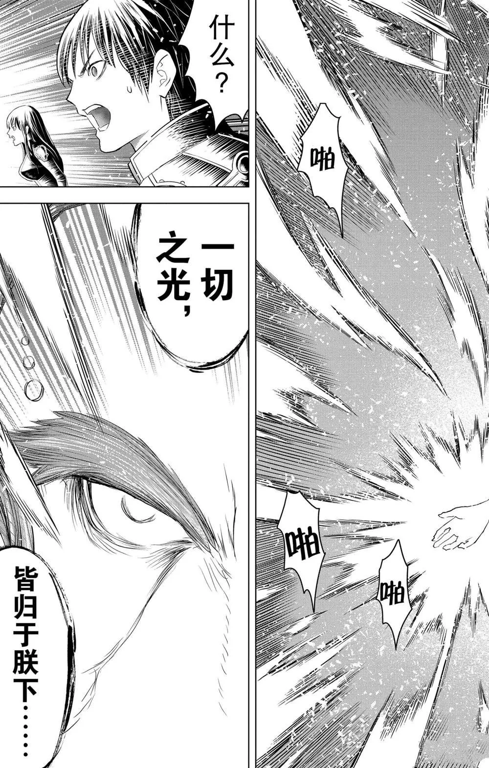 第146话 第17页