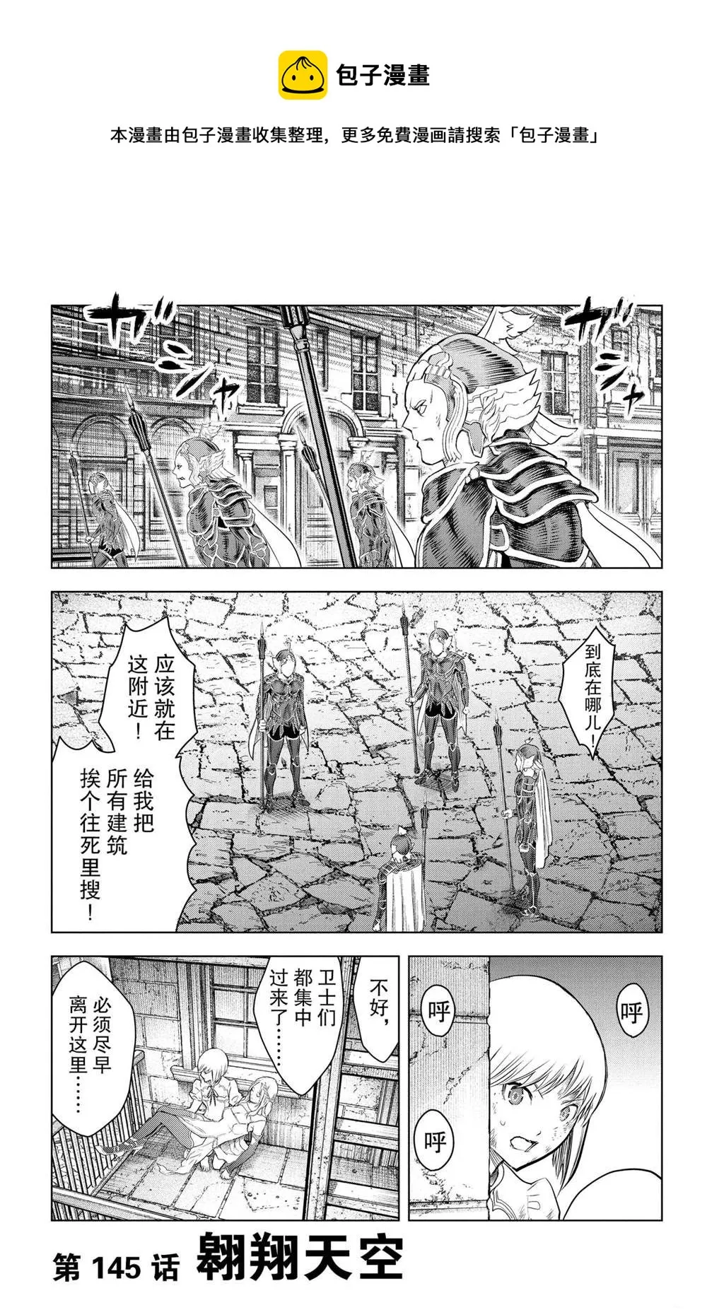 第145话 第1页