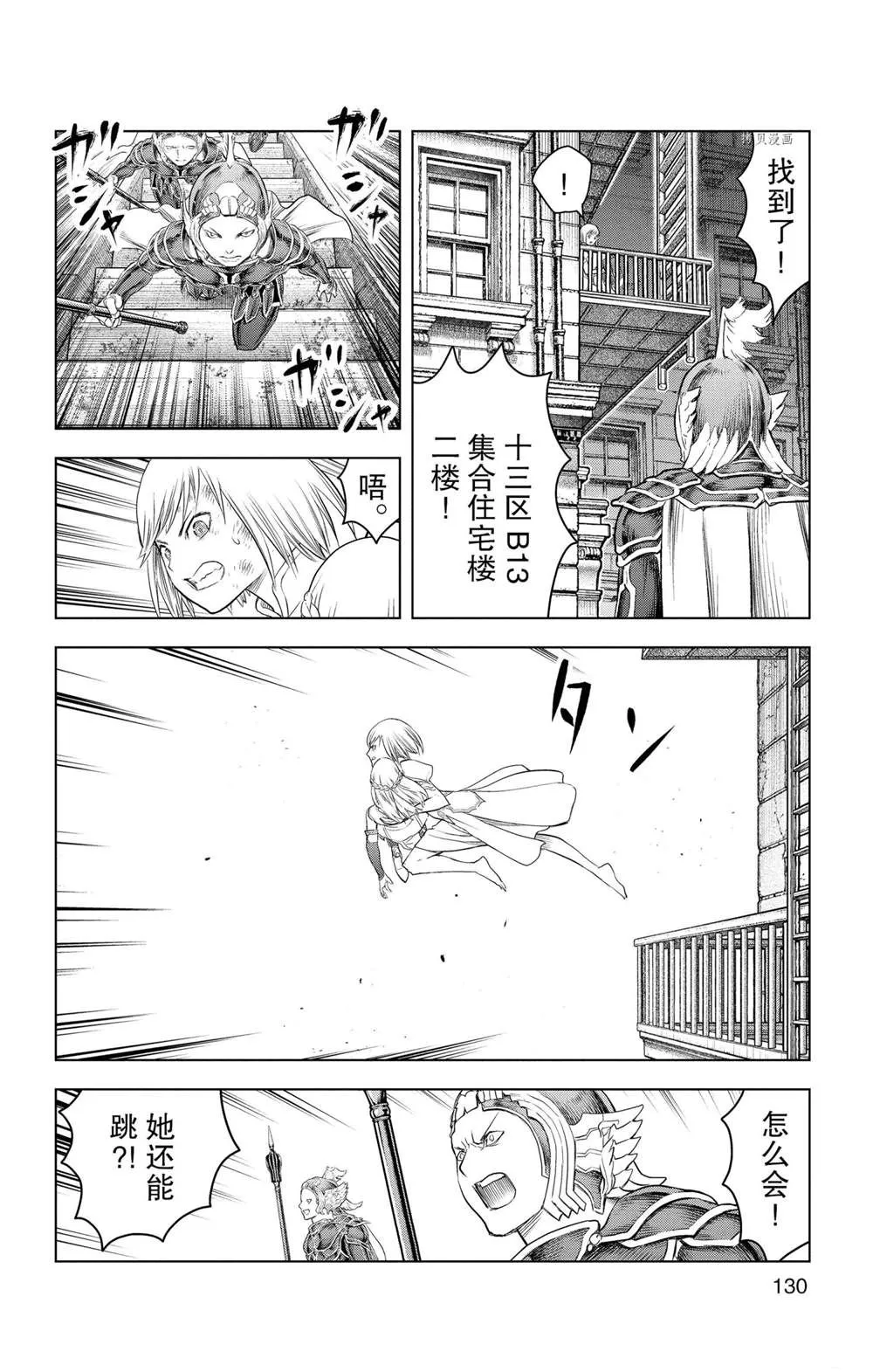 第145话 第2页