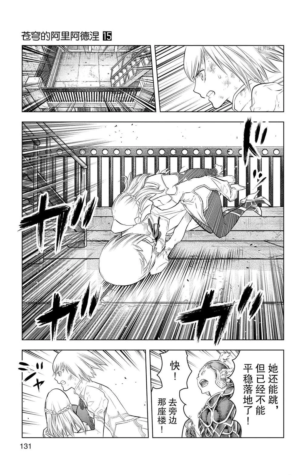 第145话 第3页