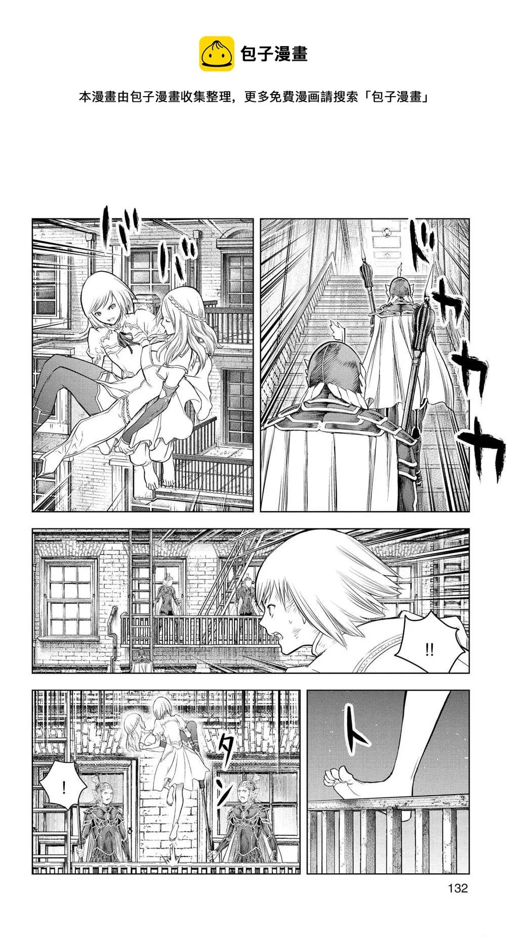 第145话 第4页
