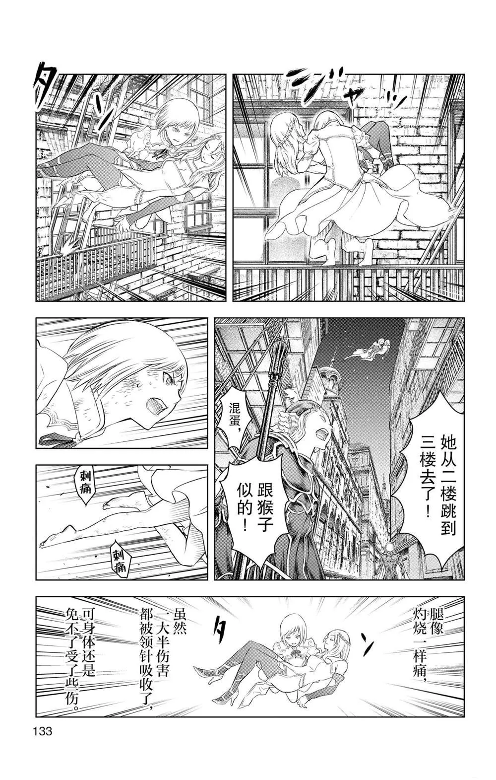 第145话 第5页