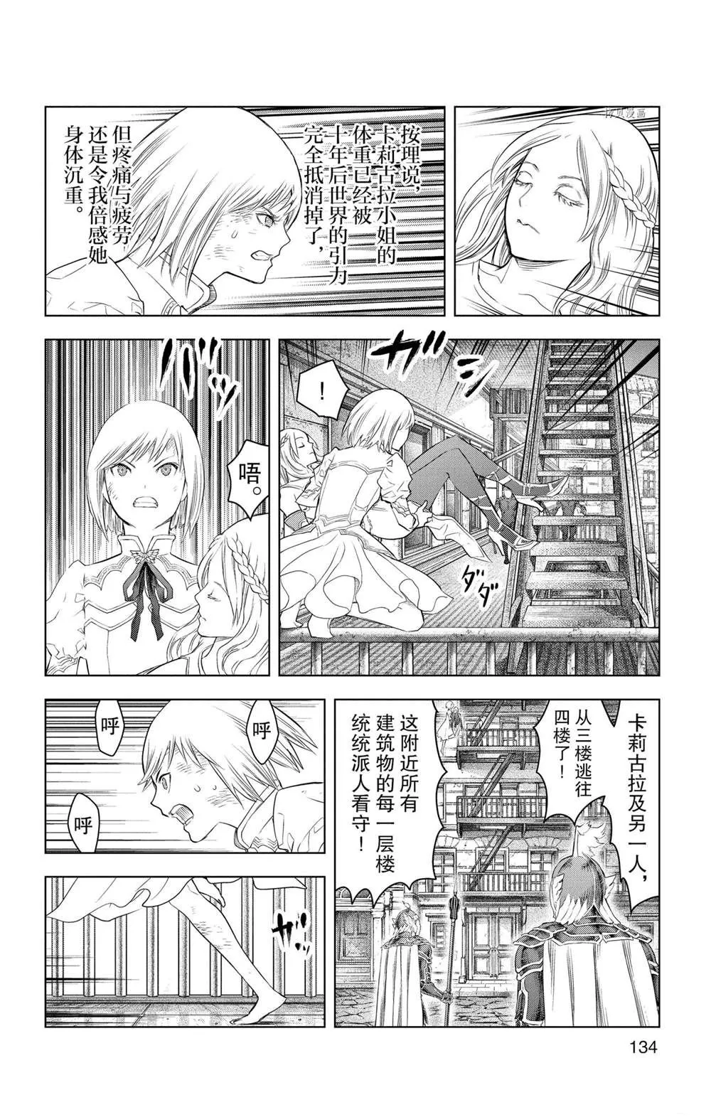 第145话 第6页