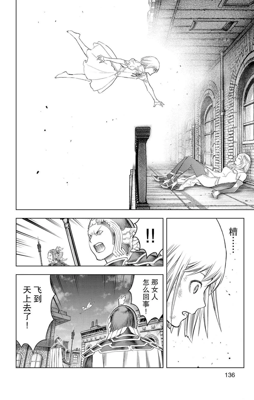 第145话 第8页
