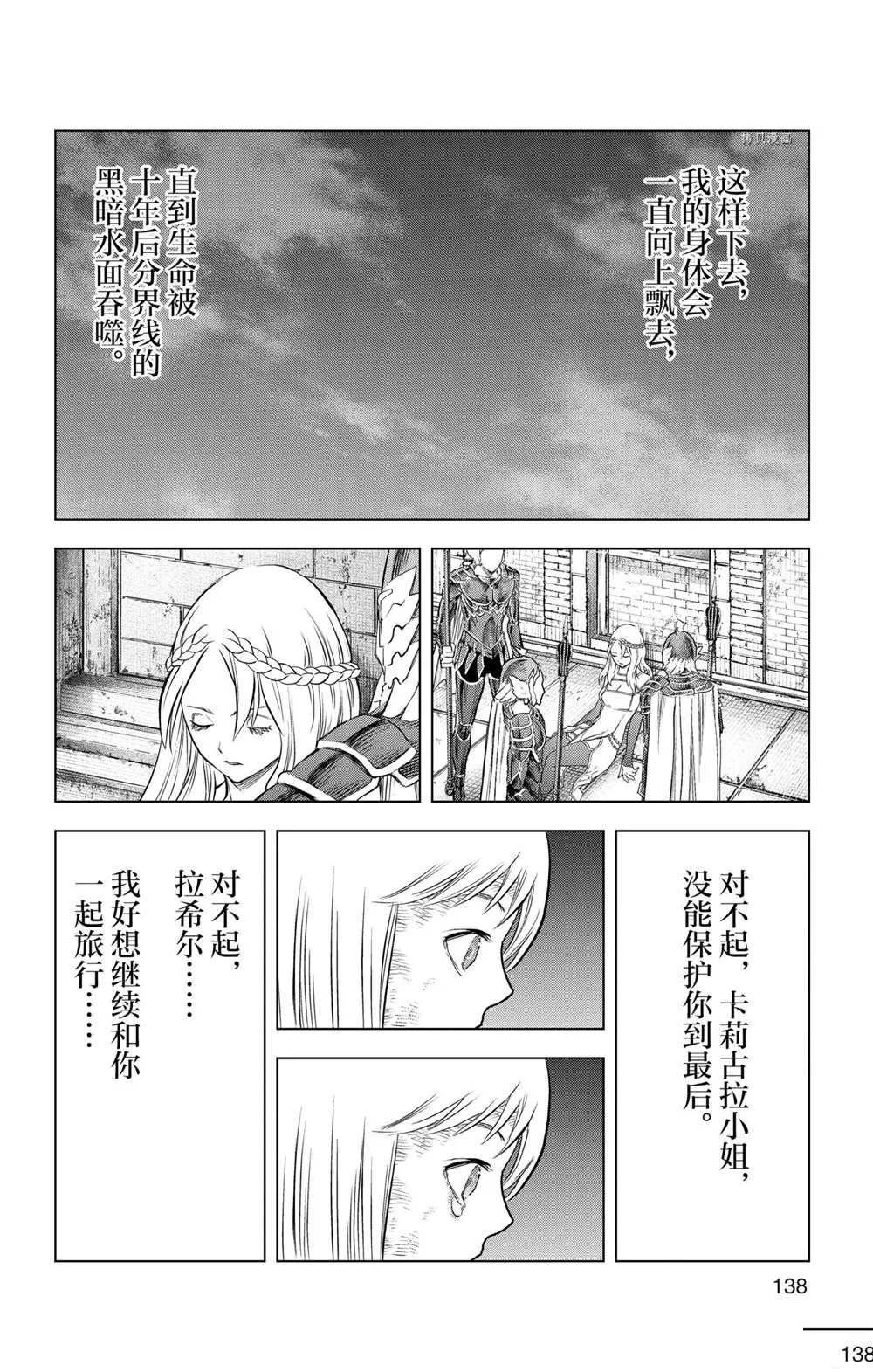 第145话 第10页