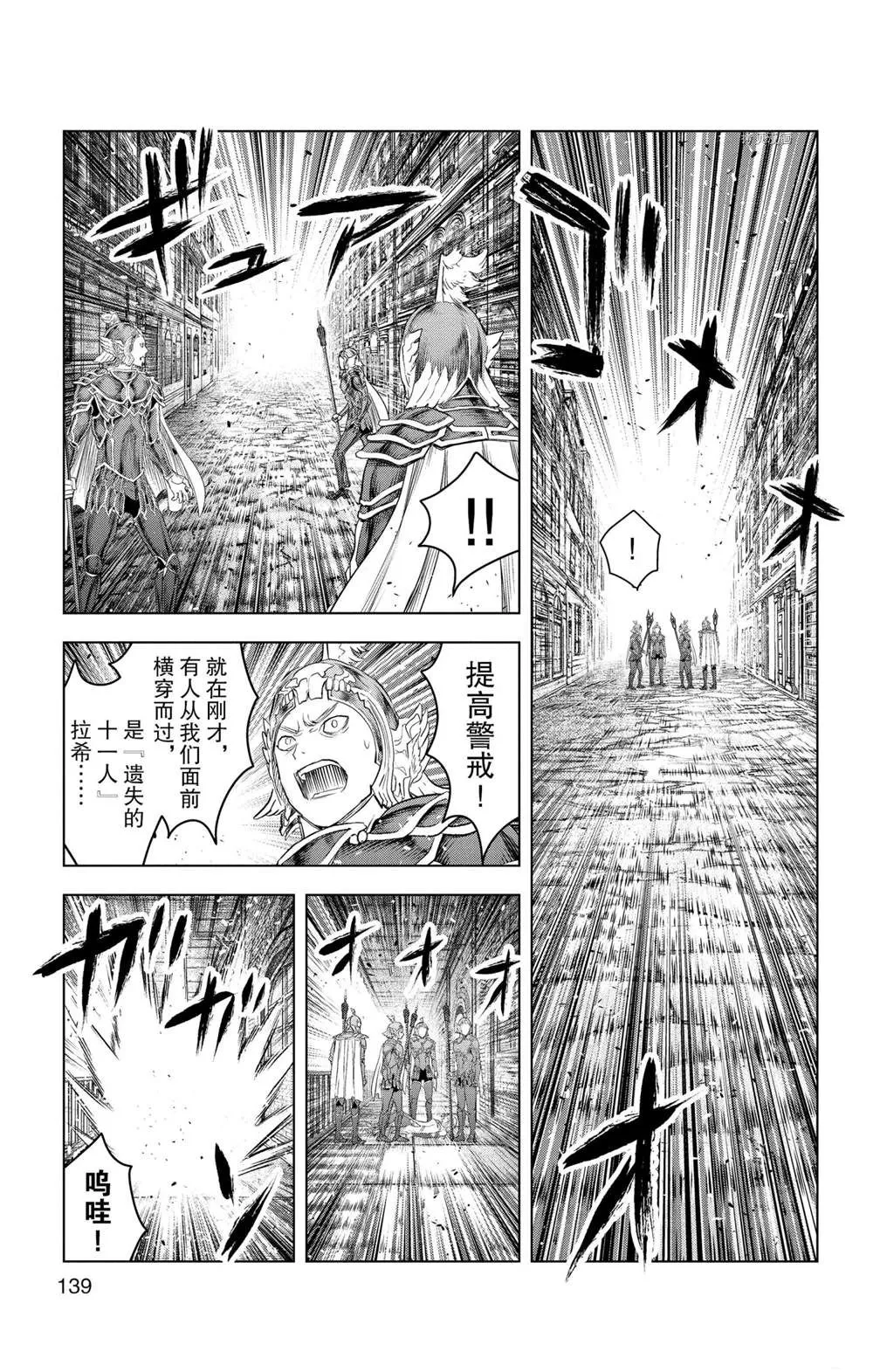 第145话 第11页