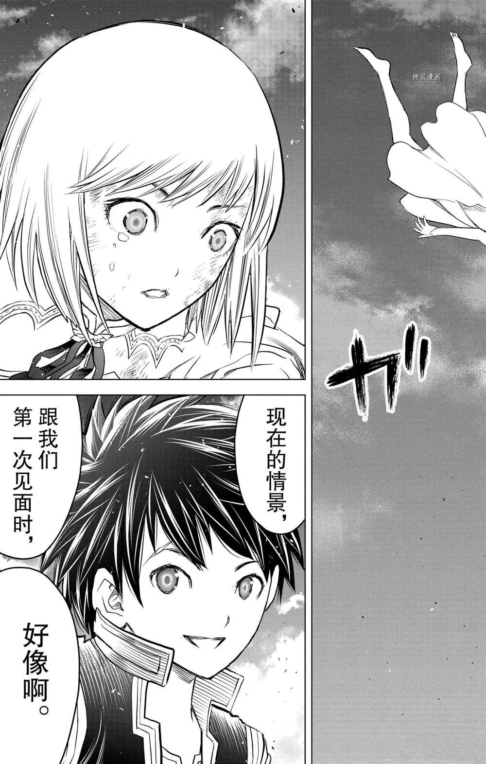 第145话 第13页