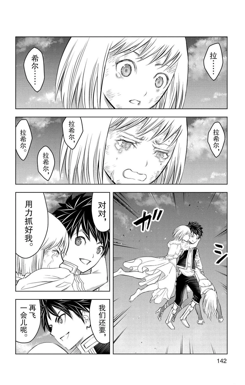 第145话 第14页