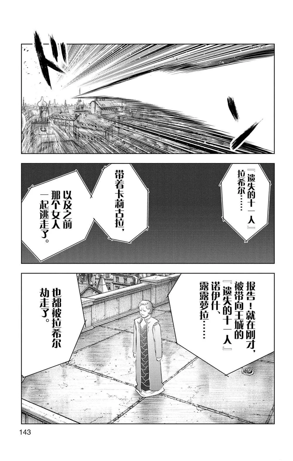 第145话 第15页