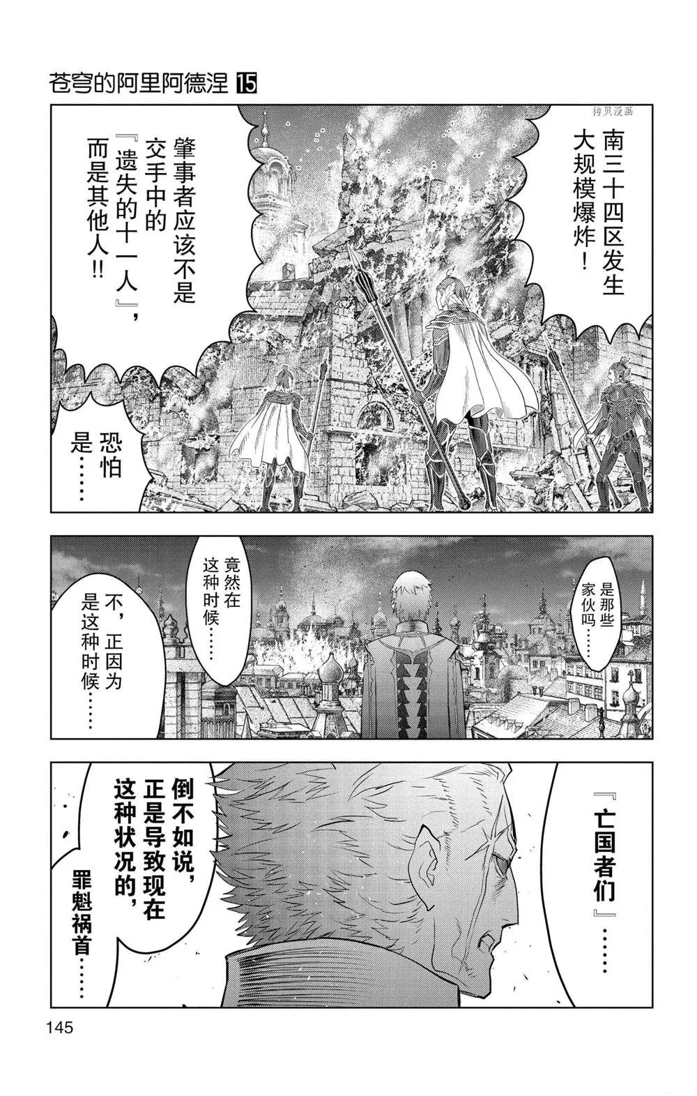 第145话 第17页