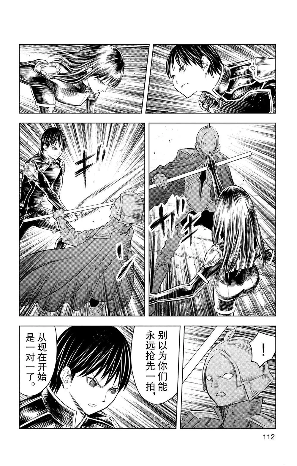 第144话 第2页