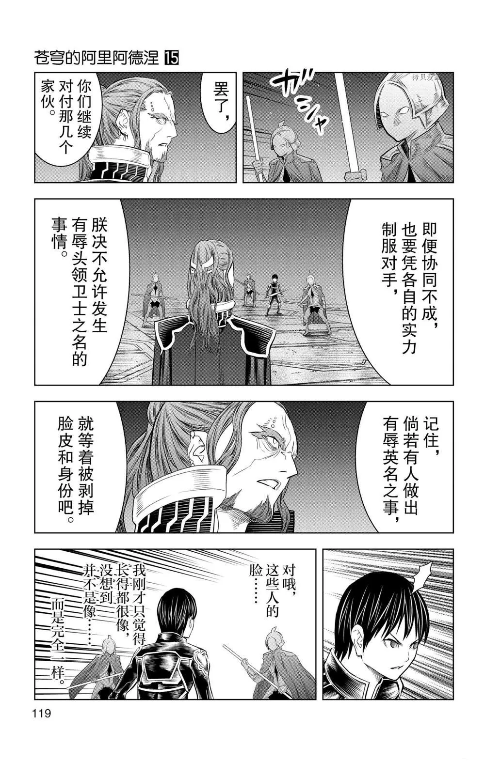 第144话 第9页