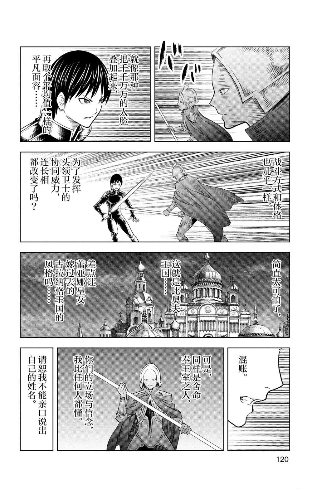 第144话 第10页
