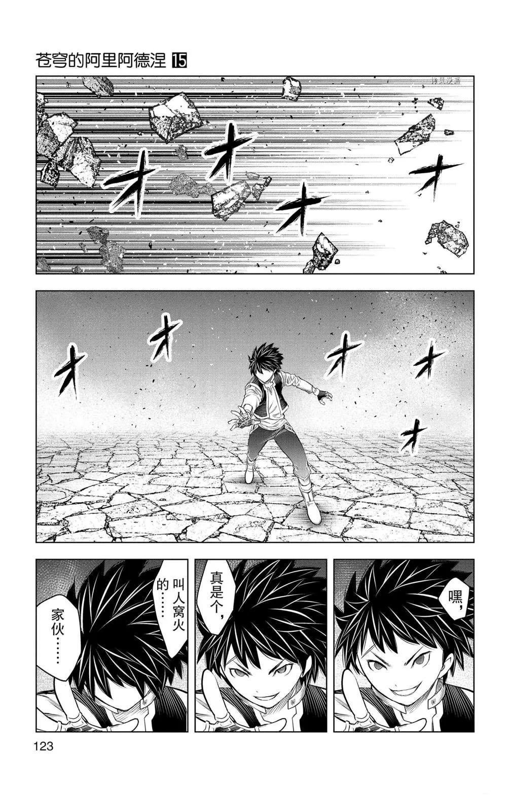 第144话 第13页