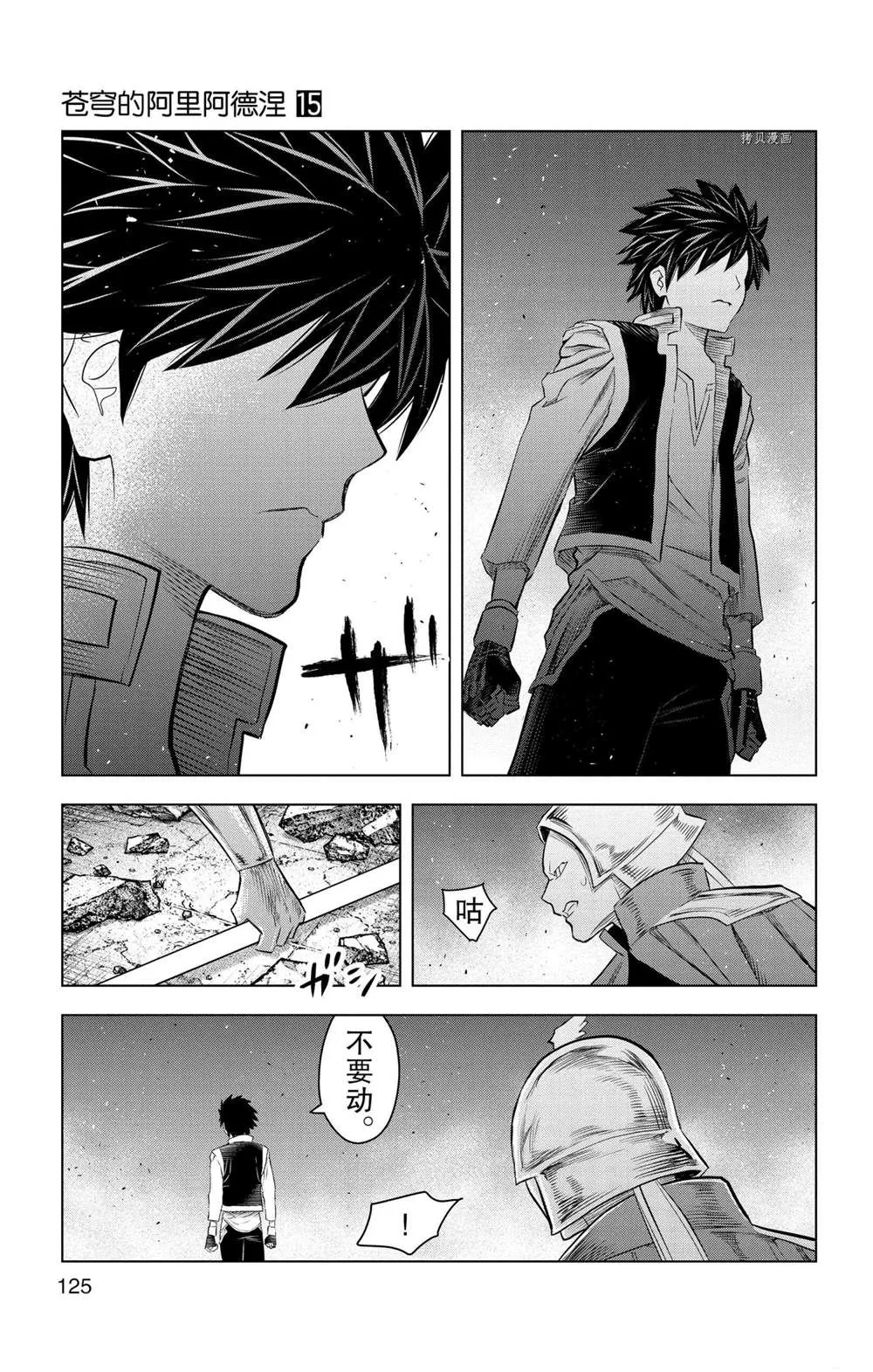 第144话 第15页