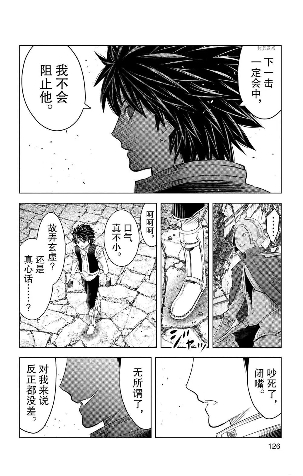 第144话 第16页