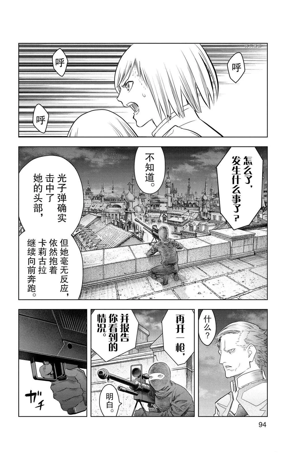 第143话 第2页