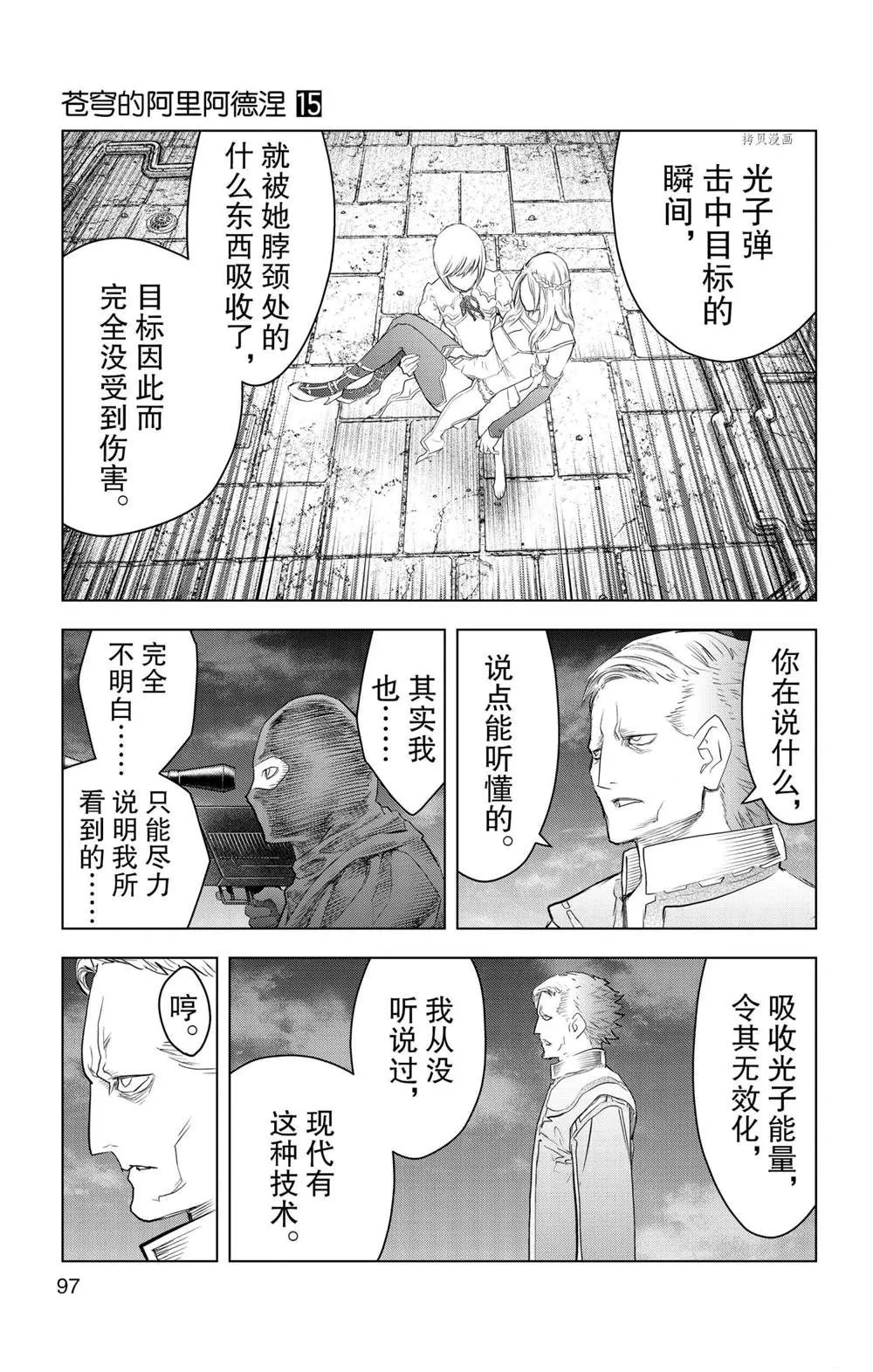 第143话 第5页