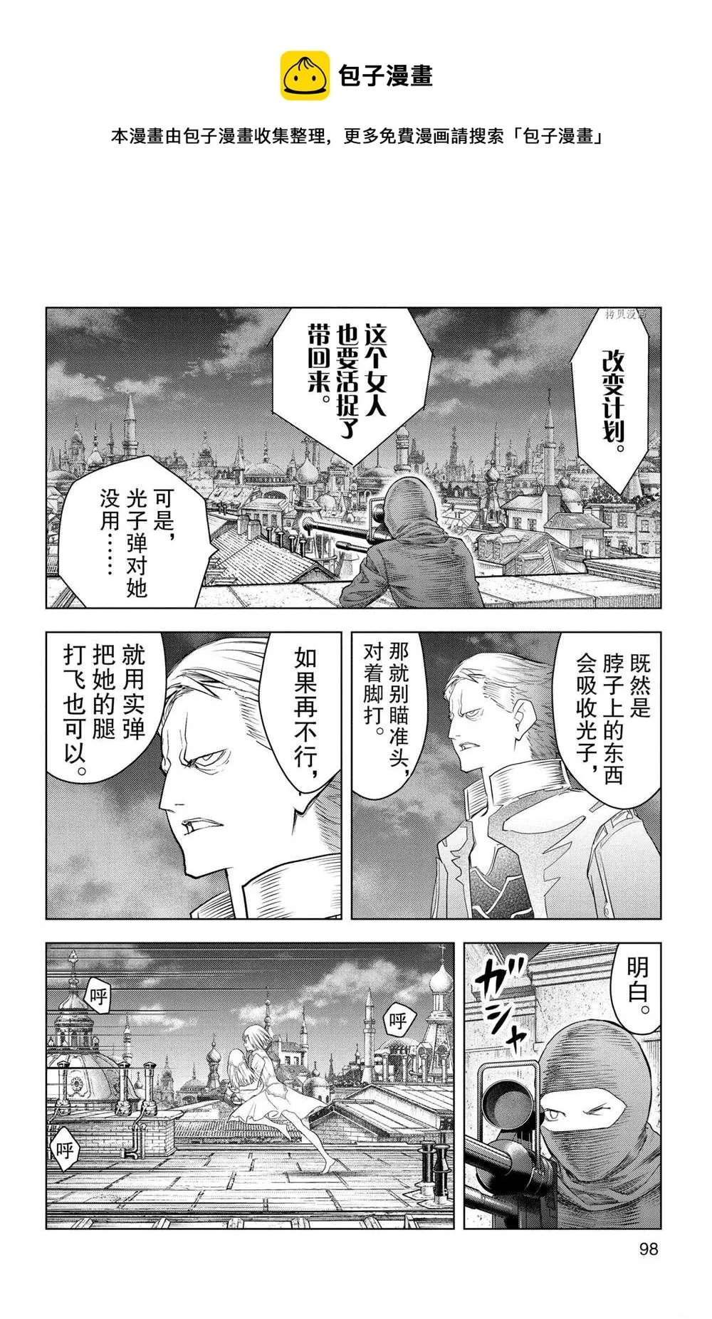 第143话 第6页
