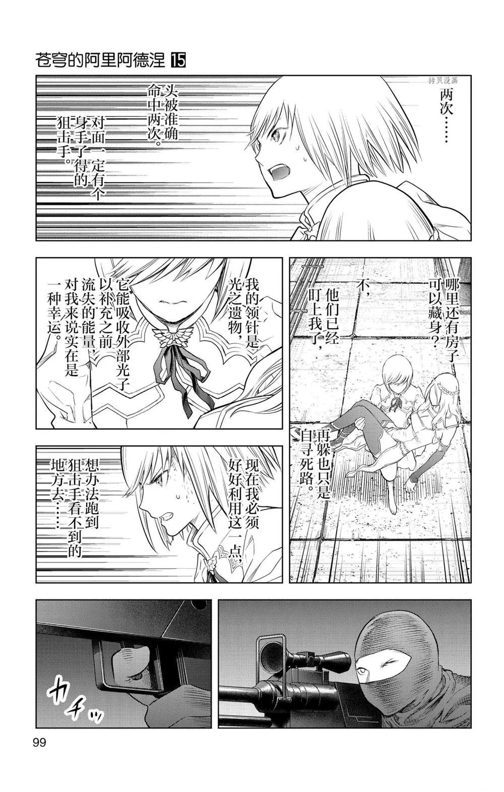 第143话 第7页