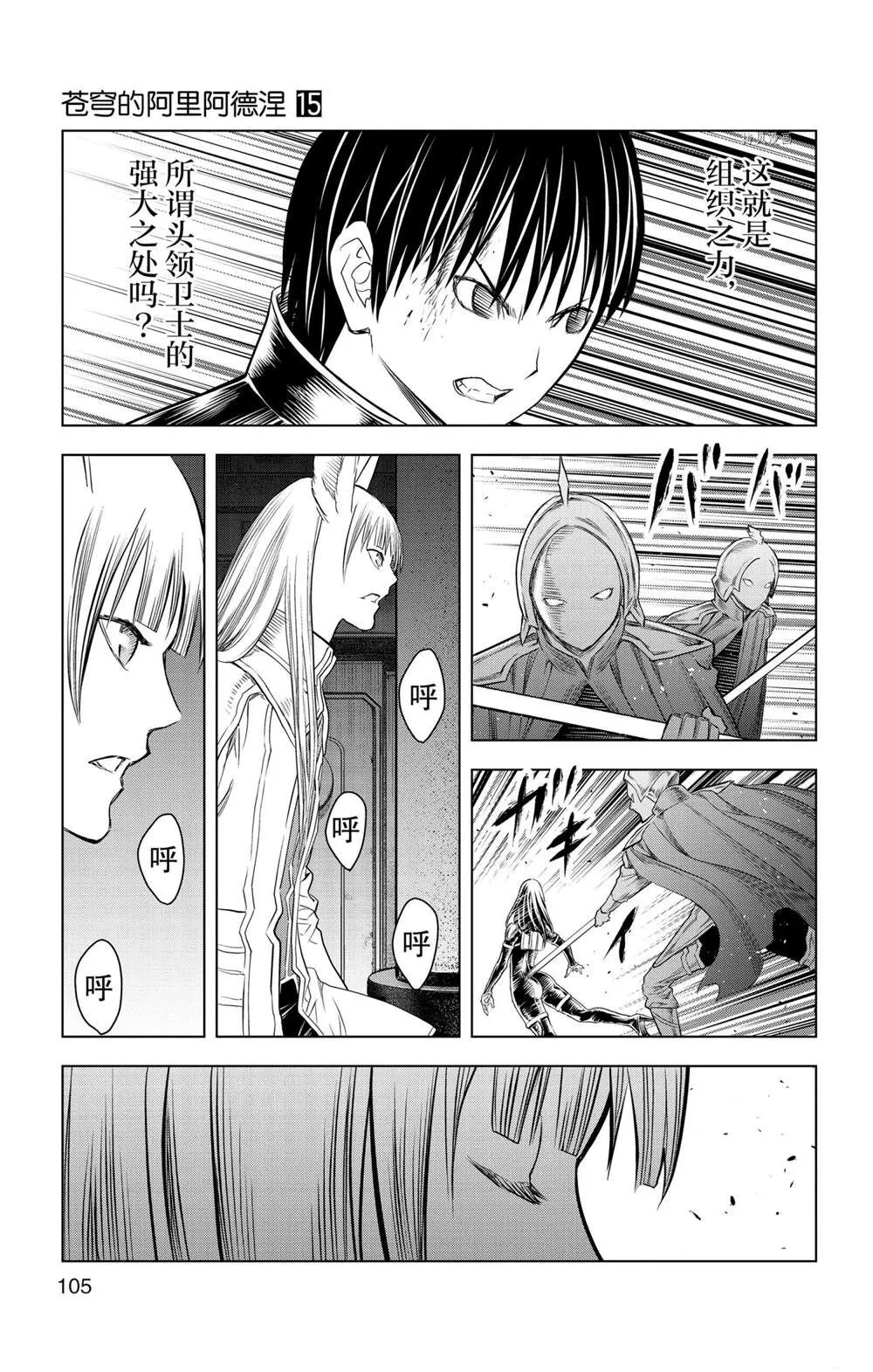 第143话 第13页