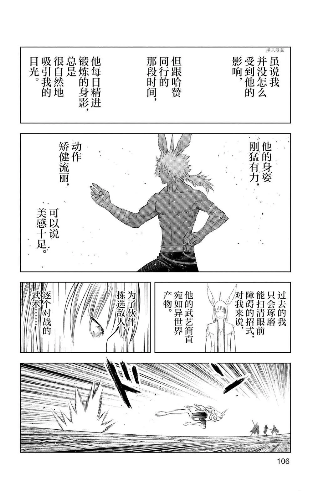 第143话 第14页