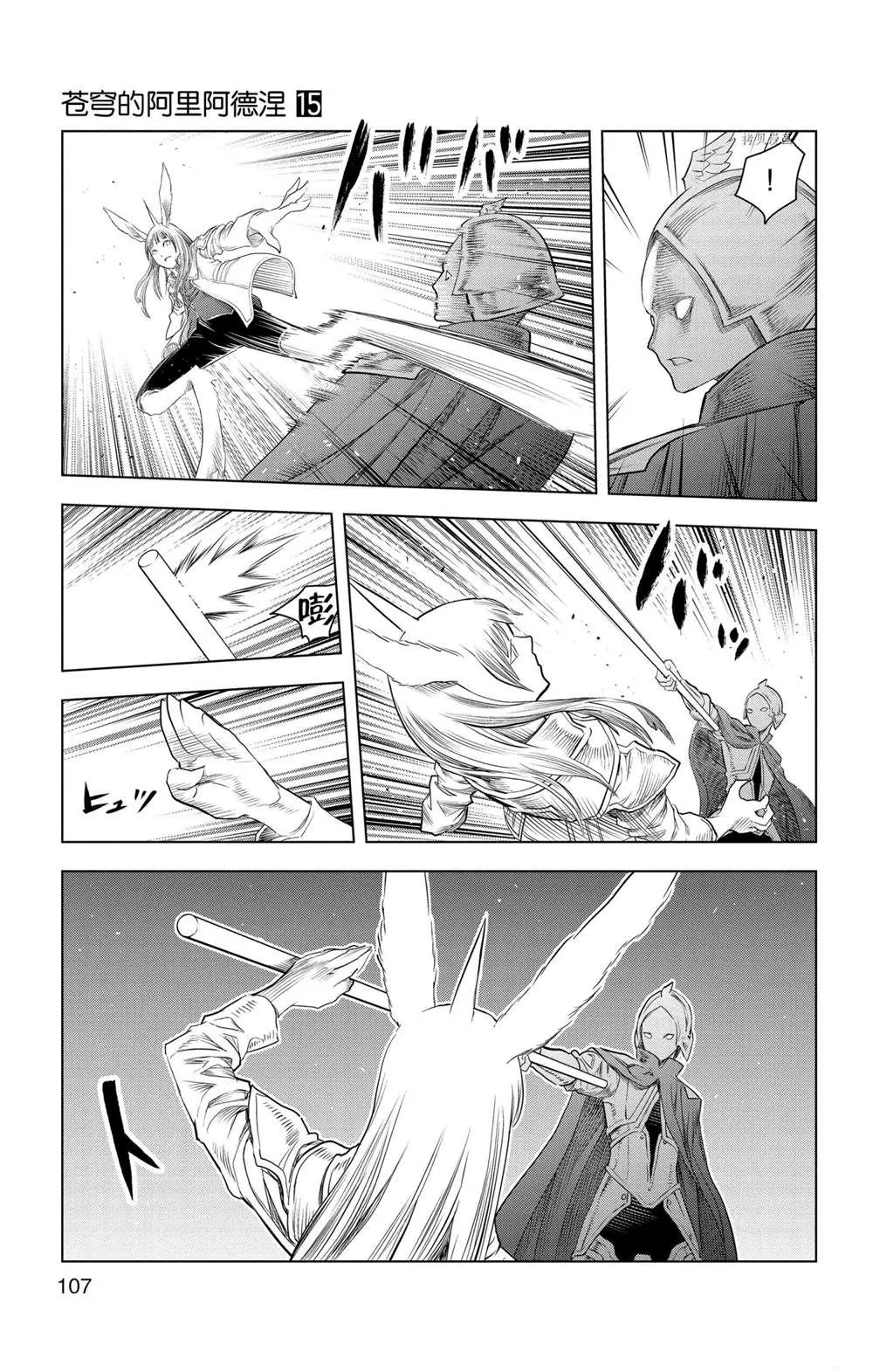 第143话 第15页