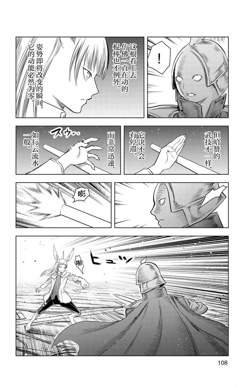 第143话 第16页