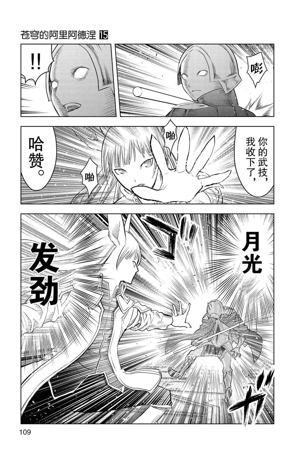 第143话 第17页