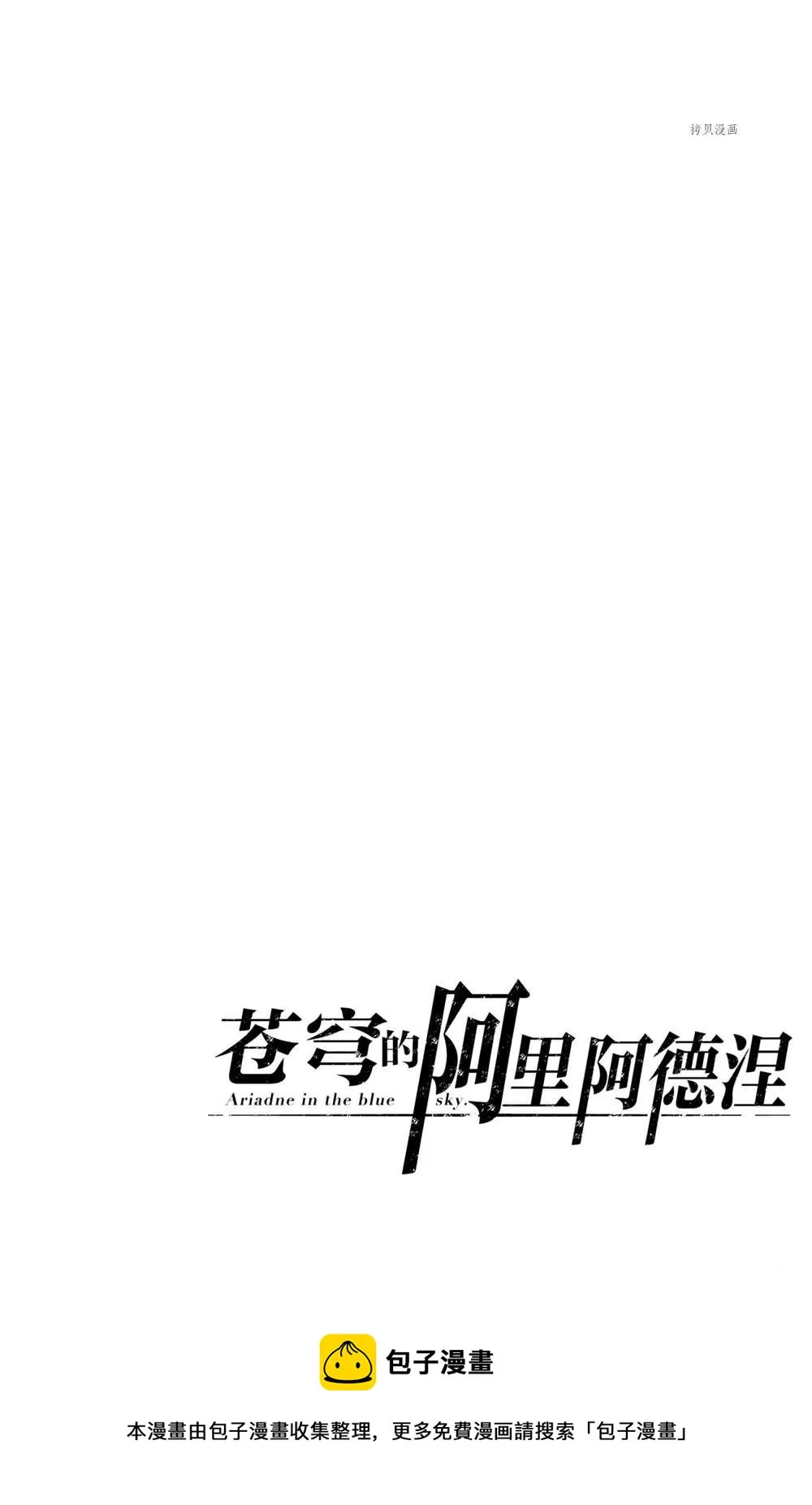 第143话 第18页