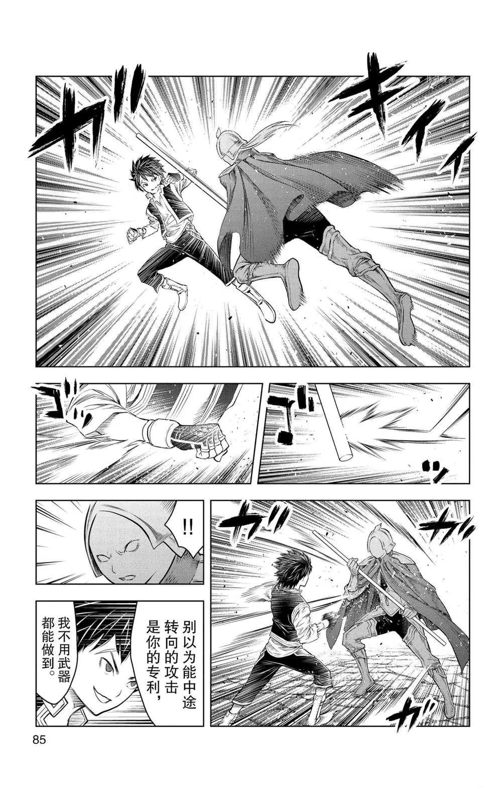 第142话 第11页