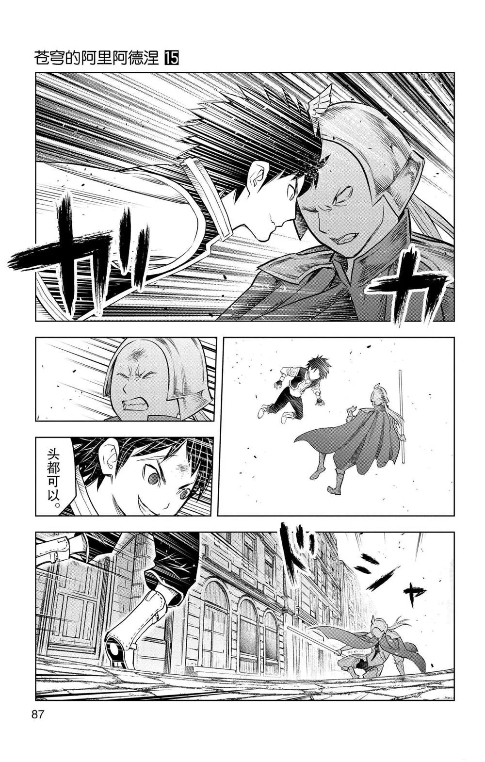 第142话 第13页