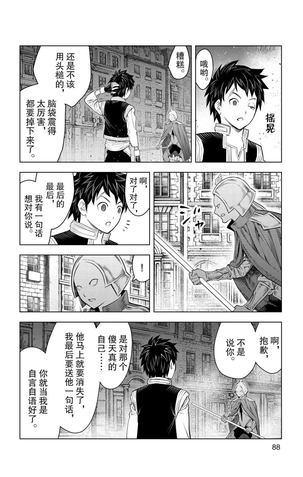 第142话 第14页