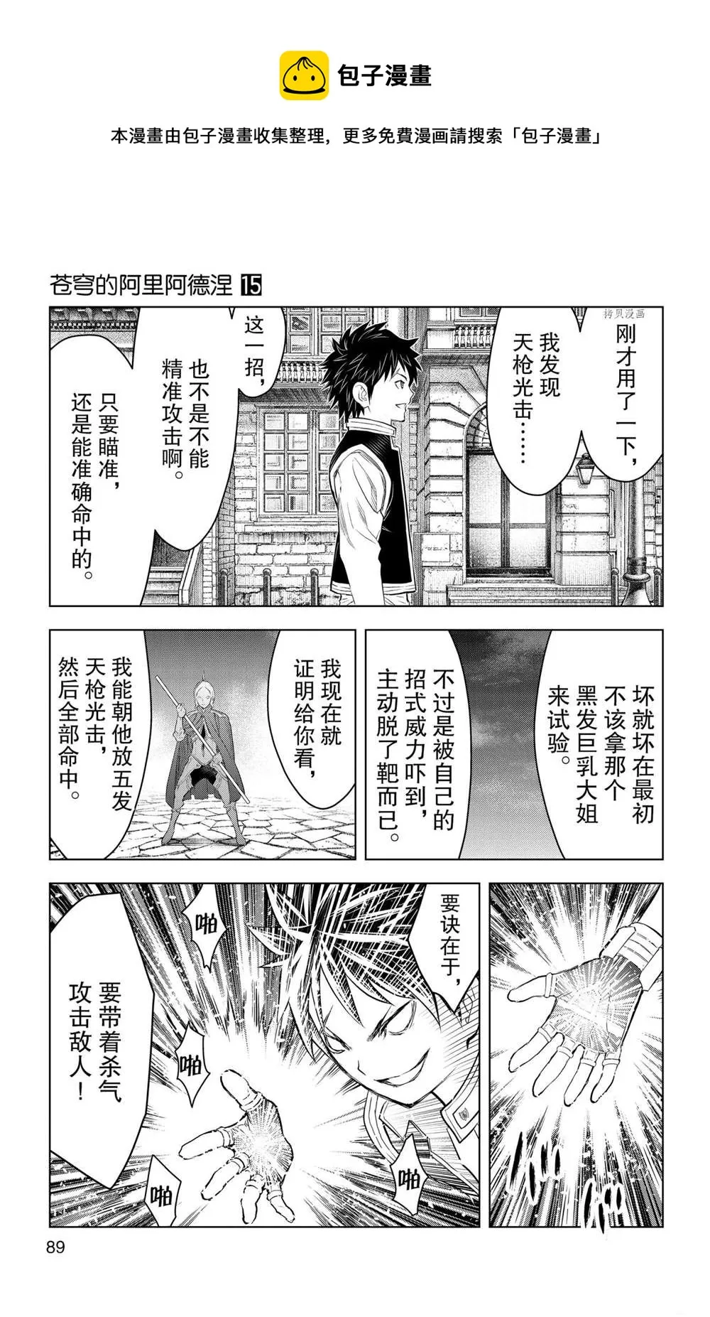 第142话 第15页
