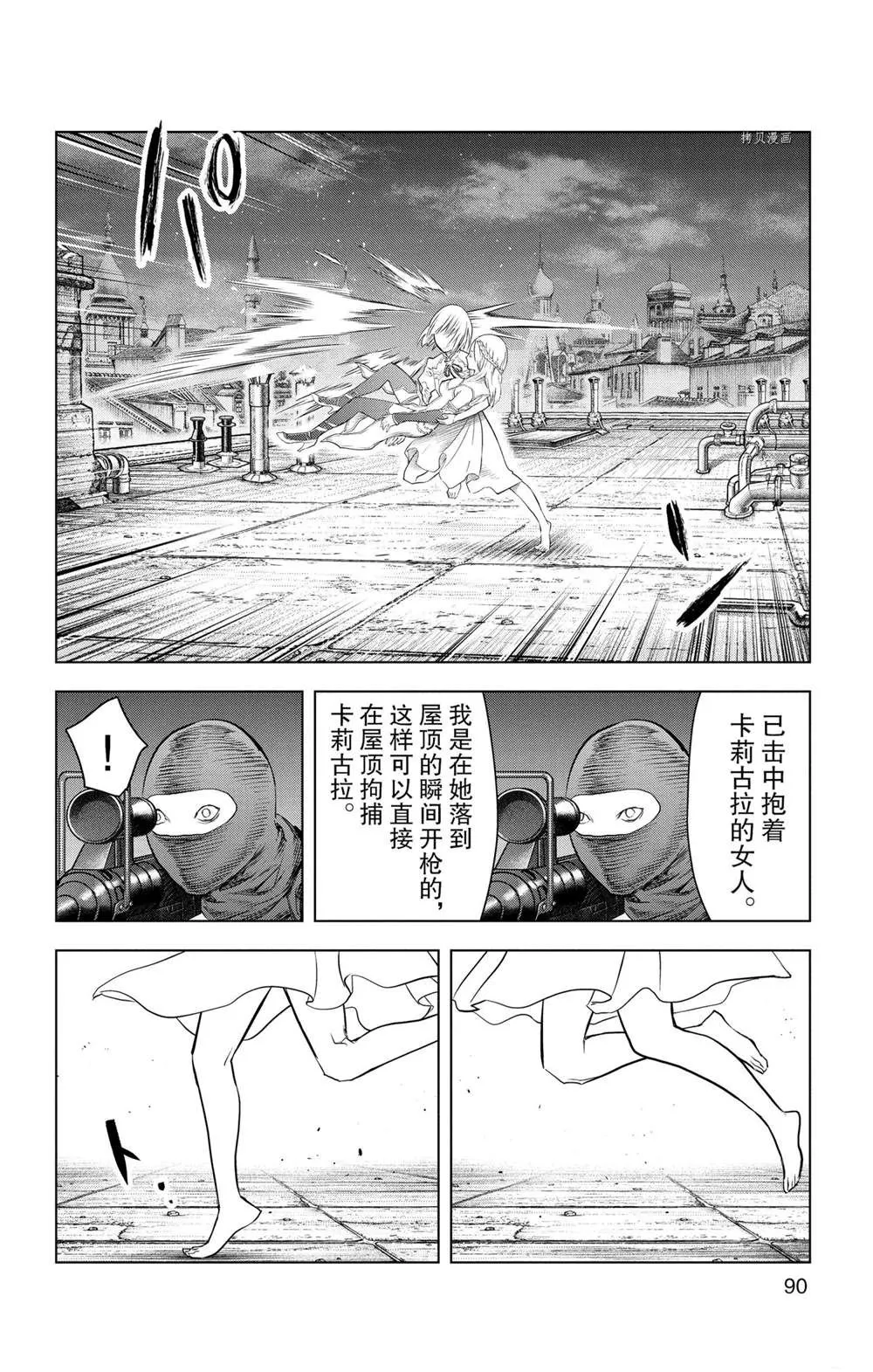第142话 第16页