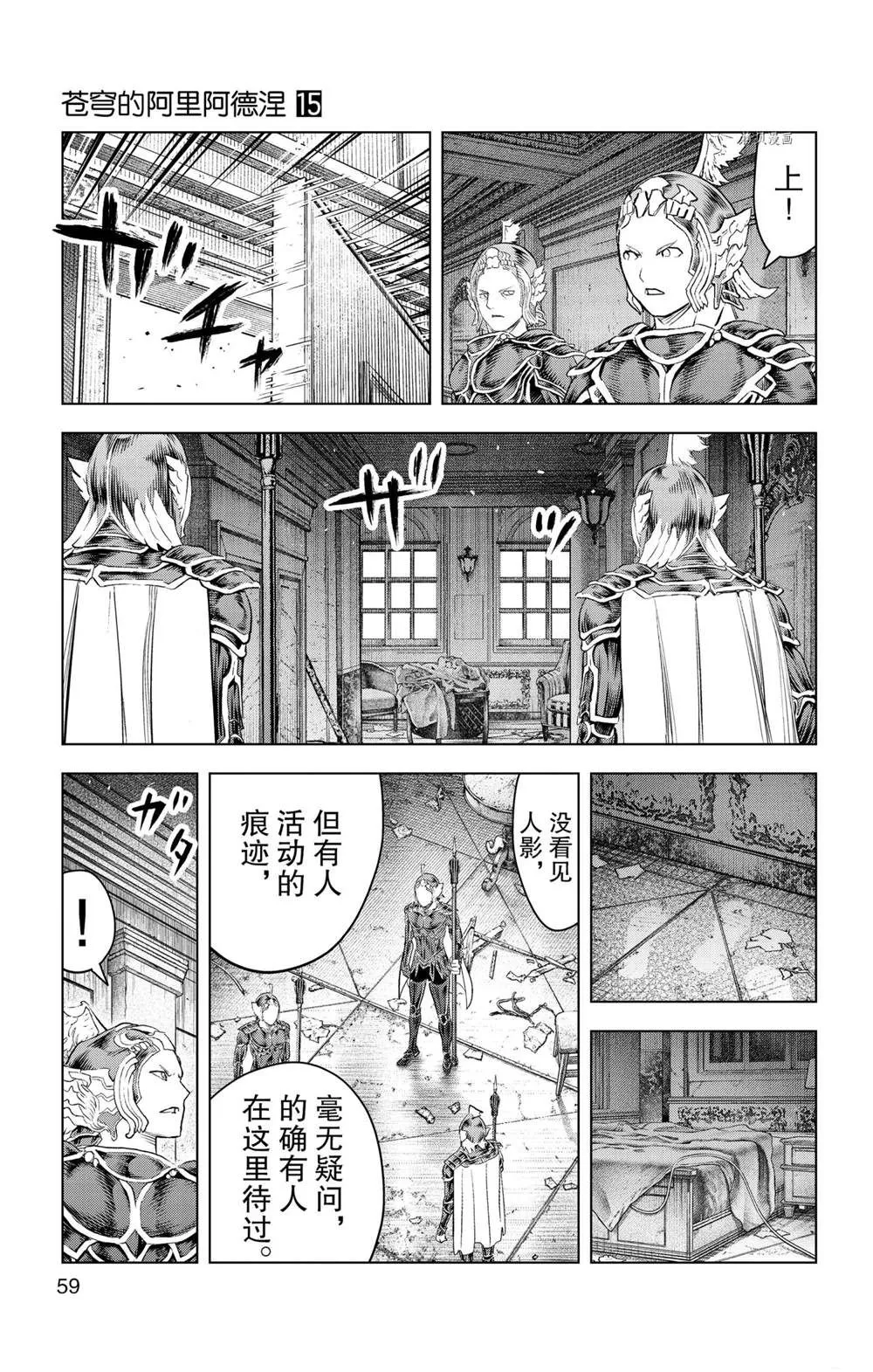 第141话 第4页