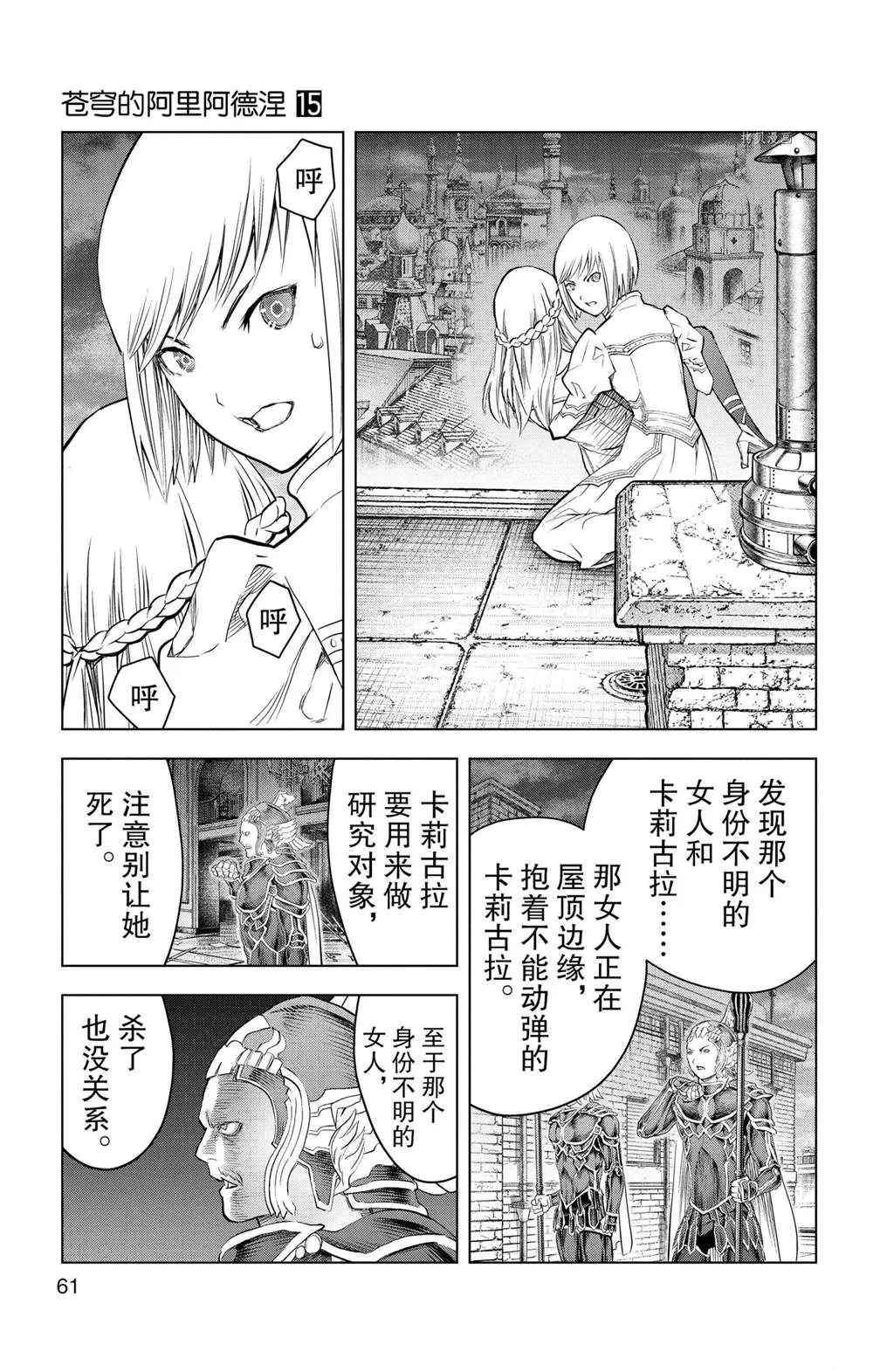 第141话 第6页